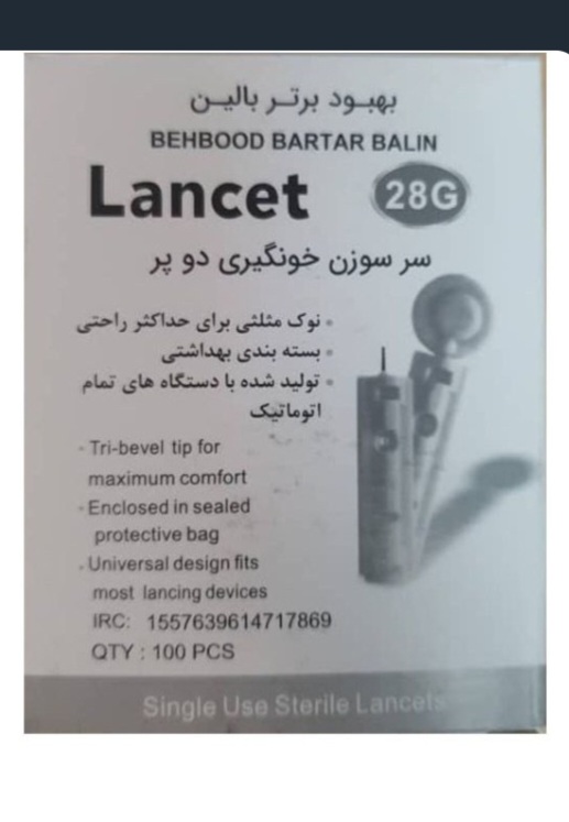 لانست خونگیری ۲ پر